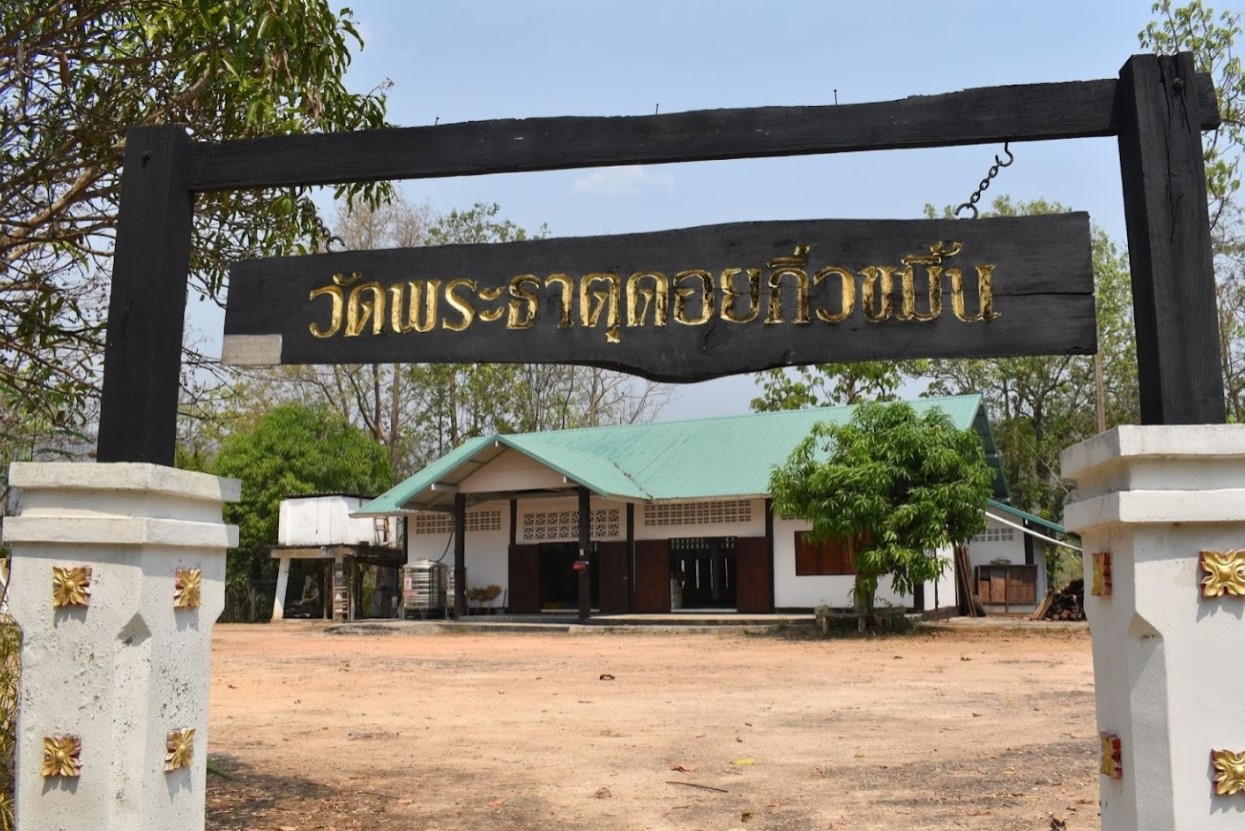 Wat-Phra-That-Doi-Kiew-Khamin-3