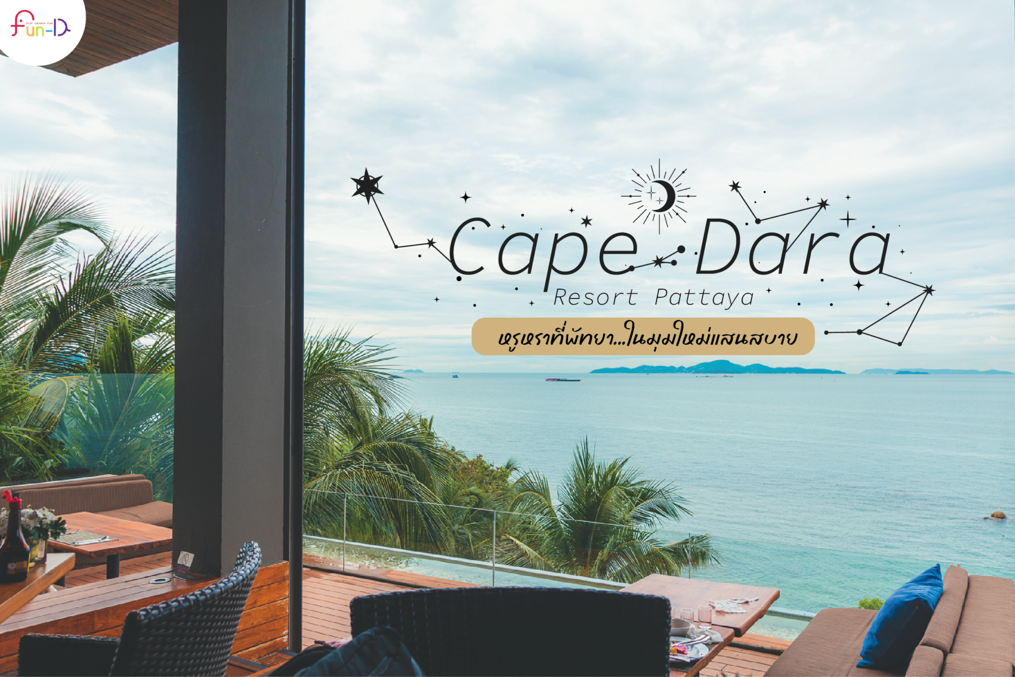 Cape Dara sea view